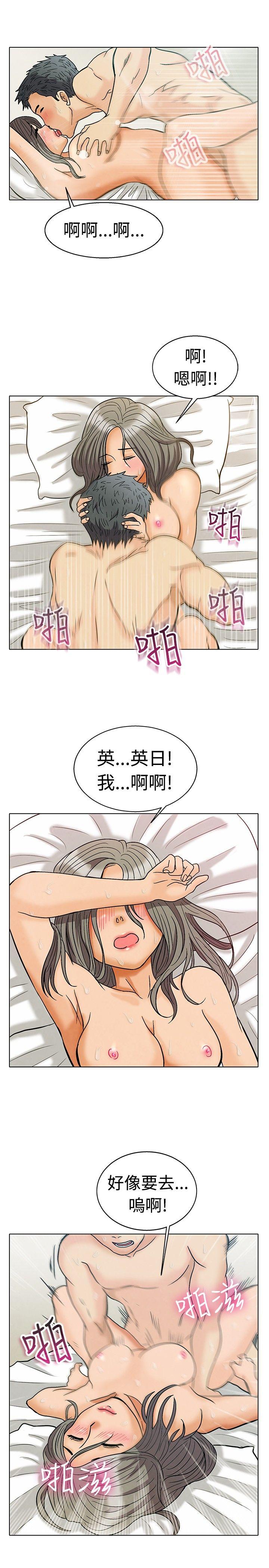 第2话 床上的团队合作(下) -今天-无名（第11张）