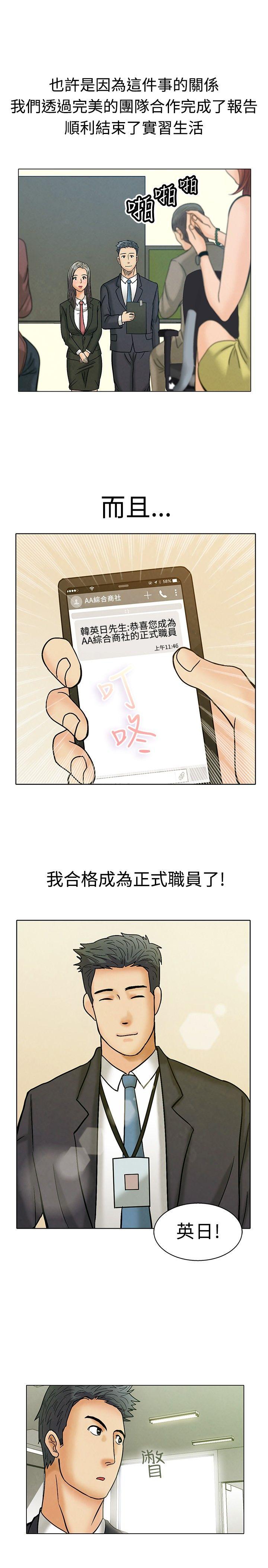 第2话 床上的团队合作(下) -今天-无名（第17张）