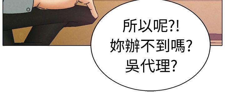 第3话 科长您不下班吗?(上) -今天-无名（第3张）