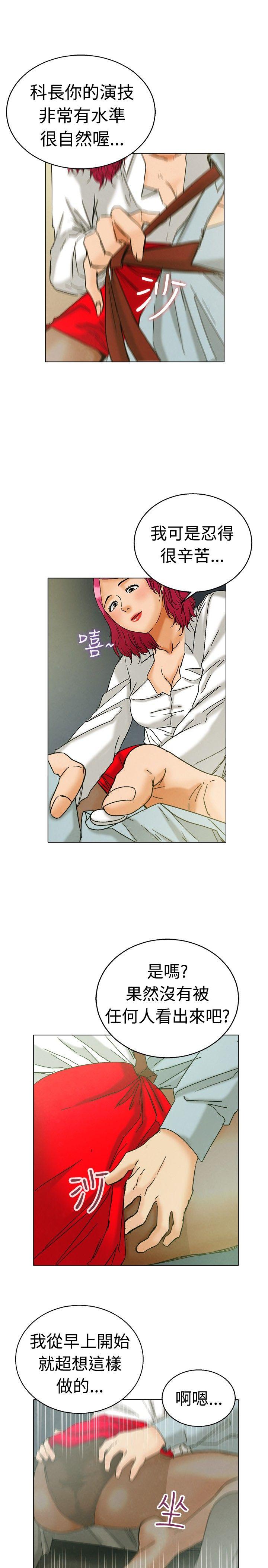 第3话 科长您不下班吗?(上) -今天-无名（第10张）