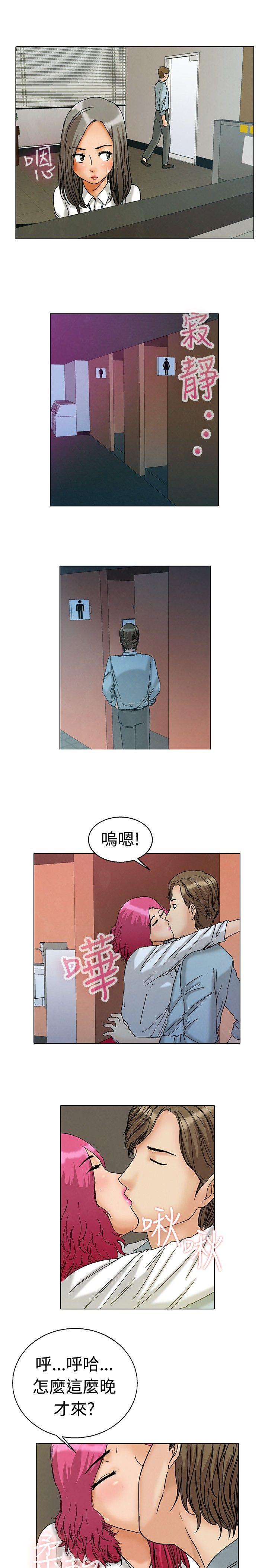 第4话 科长您不下班吗?(下) -今天-无名（第12张）