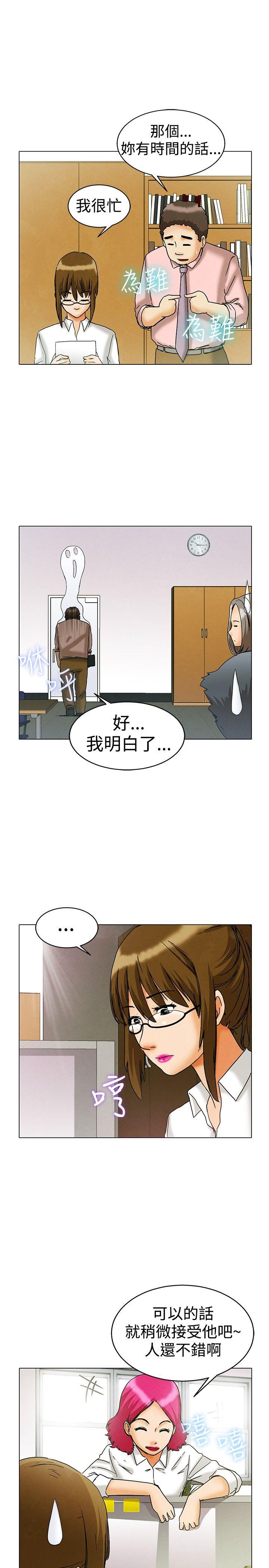 第7话 宋代理工作能力强 -今天-无名（第4张）