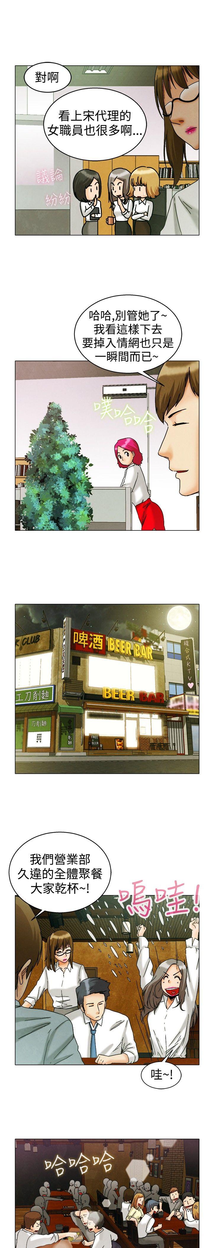 第7话 宋代理工作能力强 -今天-无名（第6张）