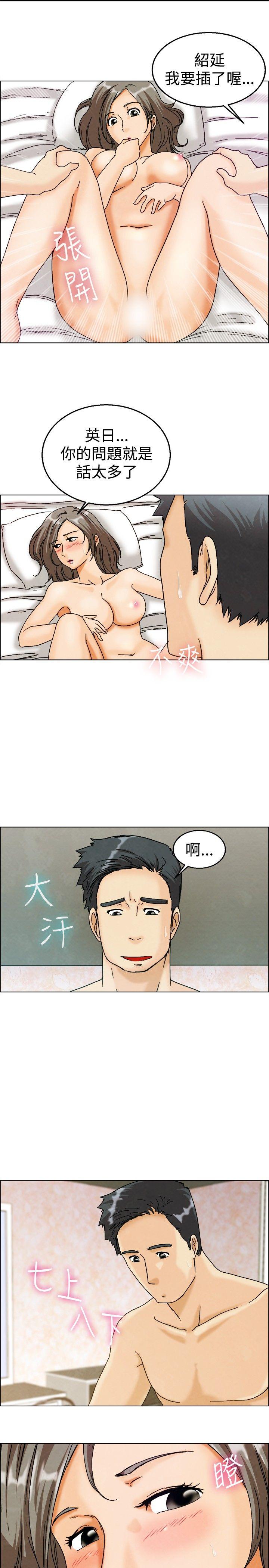 第6话 我可以去联谊吗?(下) -今天-无名（第12张）