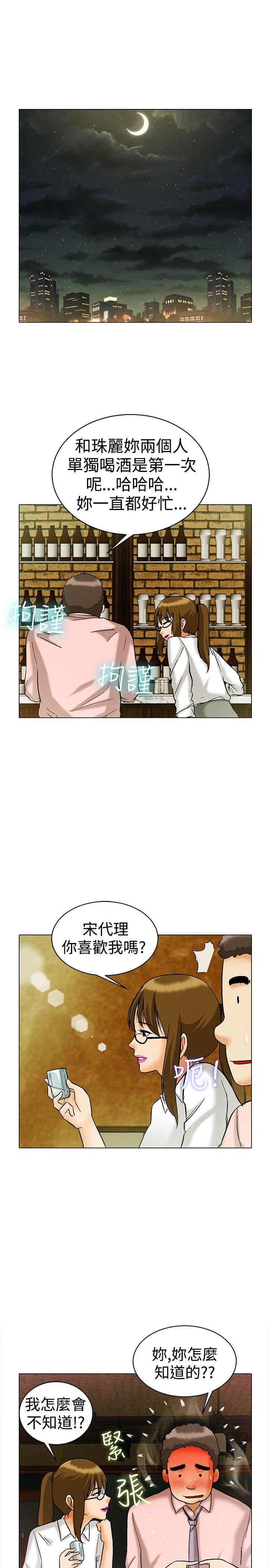 第7话 宋代理工作能力强 -今天-无名（第12张）