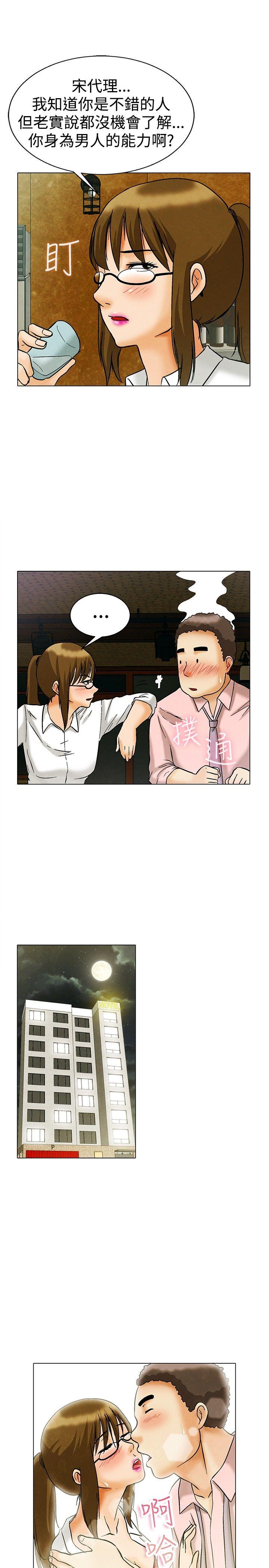 第7话 宋代理工作能力强 -今天-无名（第14张）