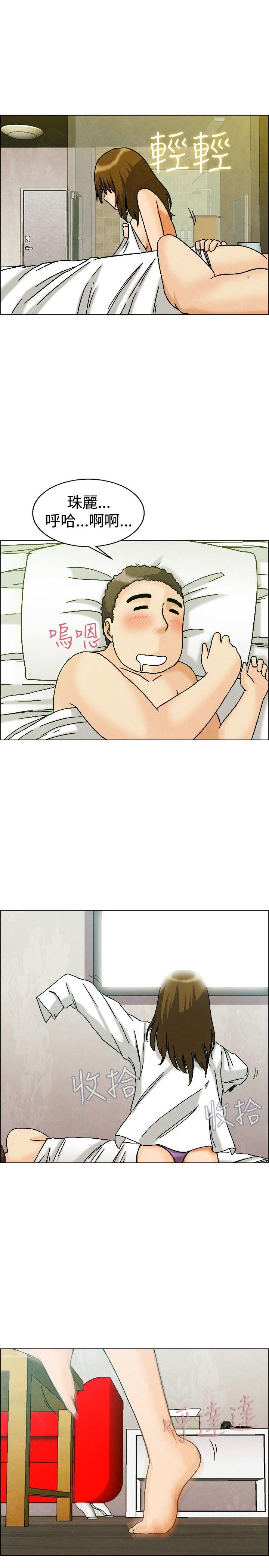 第8话 宋代理工作能力强 -今天-无名（第17张）