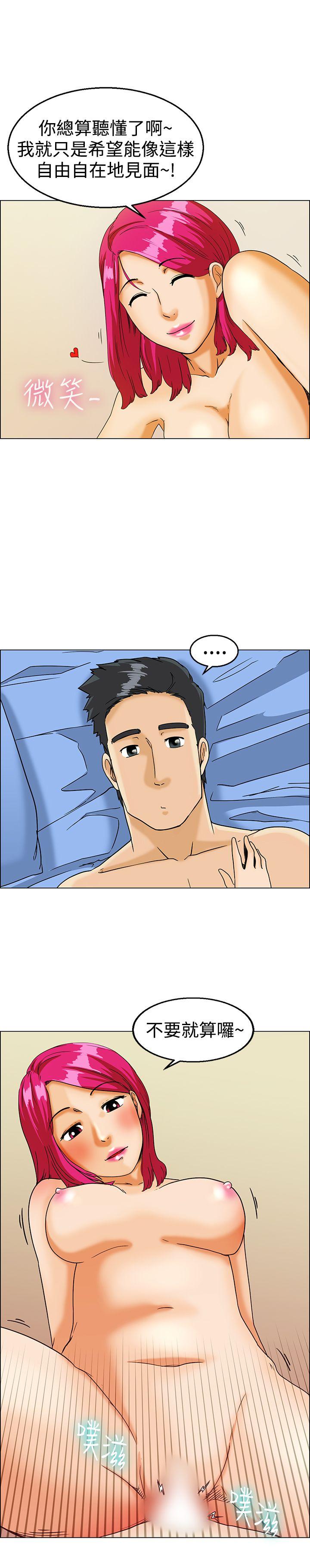 第10话 哇喔!我的吴代理(下) -今天-无名（第6张）