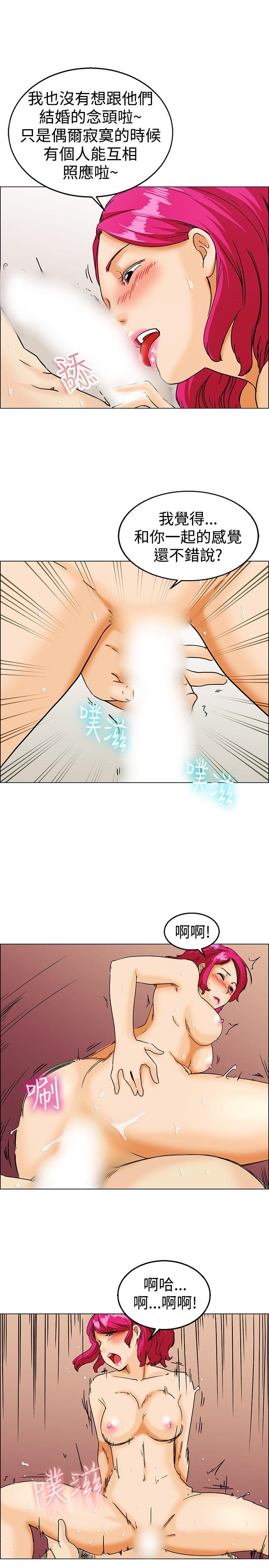 第10话 哇喔!我的吴代理(下) -今天-无名（第8张）