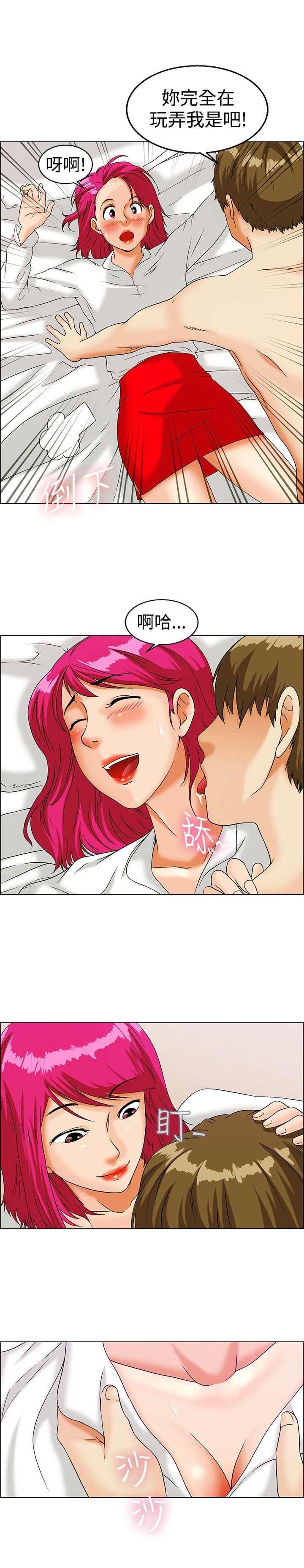 第12话 忌妒的化身张科长(下) -今天-无名（第11张）