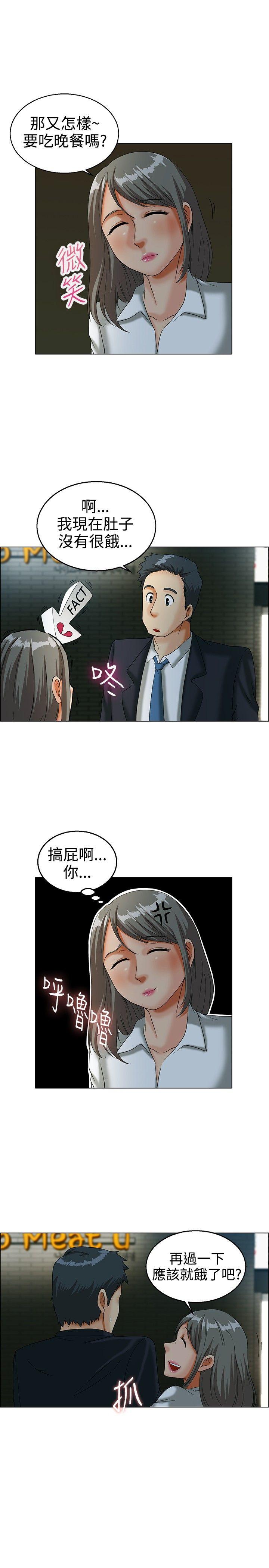 第13话 对我这么酷的男人 你是第一个(上) -今天-无名（第11张）