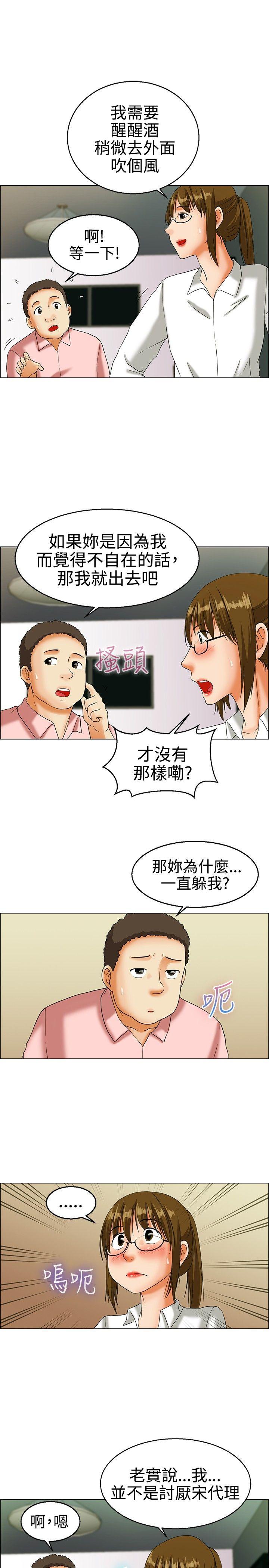 第15话 去员工旅游 天上也会掉下礼物啊(上) -今天-无名（第5张）