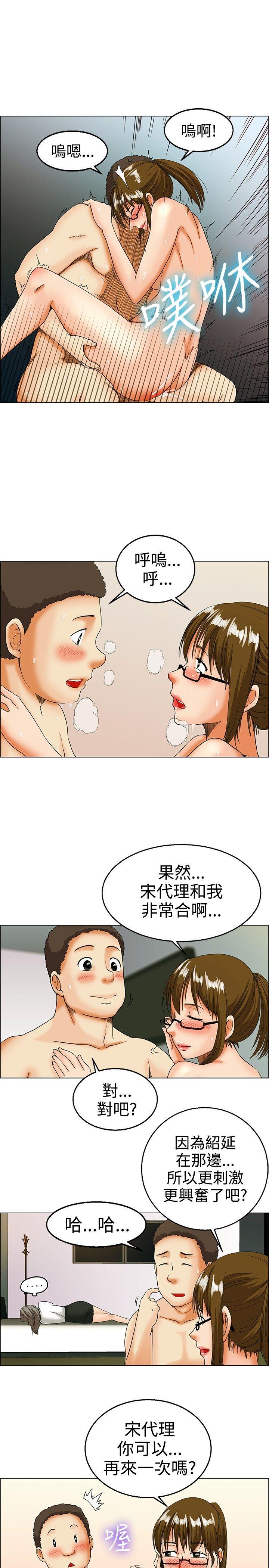 第16话 去员工旅游 天上也会掉下礼物啊(下) -今天-无名（第5张）