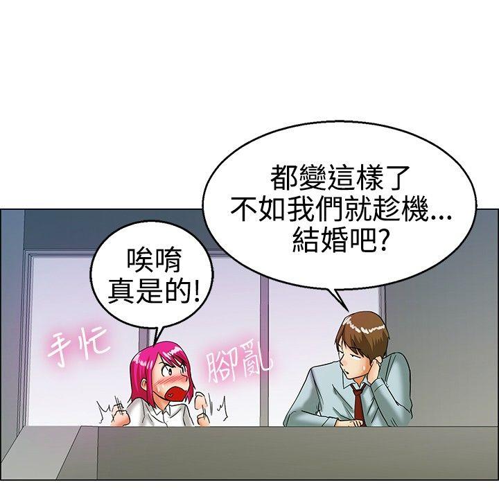 第17话 科长和代理被抓到啰(上) -今天-无名（第7张）