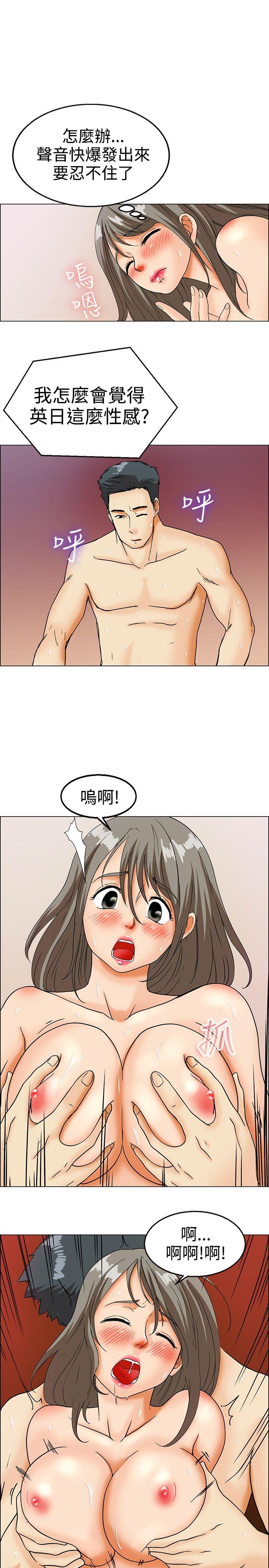 第14话 对我这么酷的男人 你是第一个(下) -今天-无名（第8张）