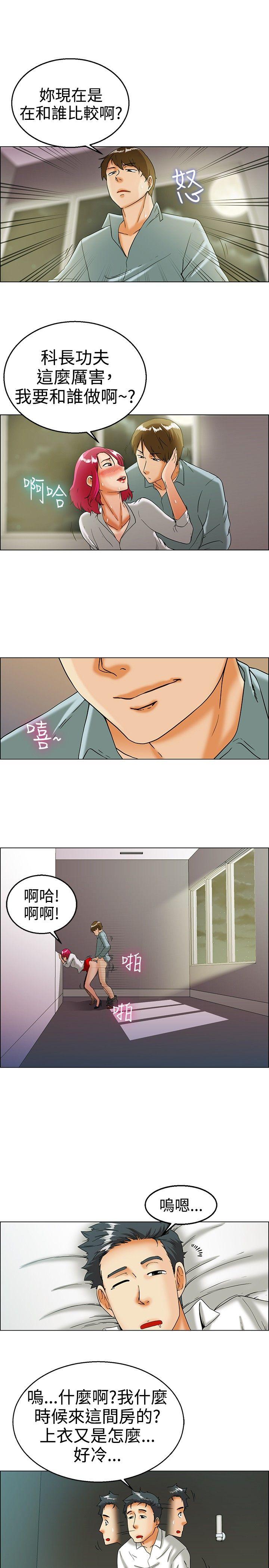 第16话 去员工旅游 天上也会掉下礼物啊(下) -今天-无名（第12张）