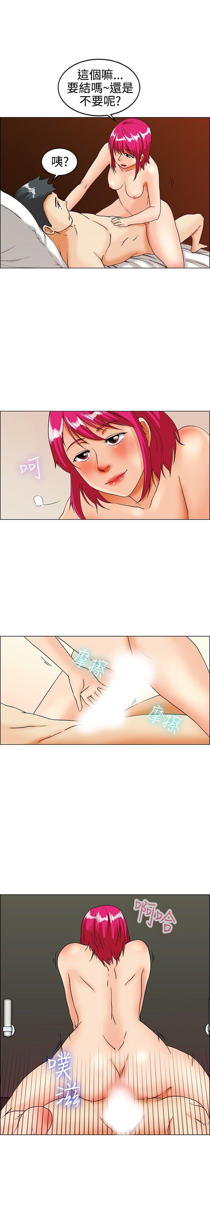 第17话 科长和代理被抓到啰(上) -今天-无名（第16张）