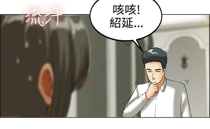 第19话 拜託闭上你的嘴(上) -今天-无名（第10张）