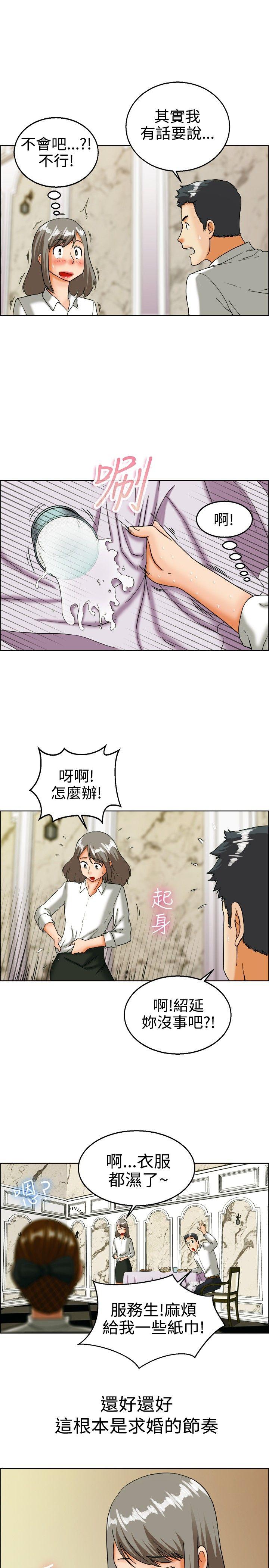 第19话 拜託闭上你的嘴(上) -今天-无名（第11张）