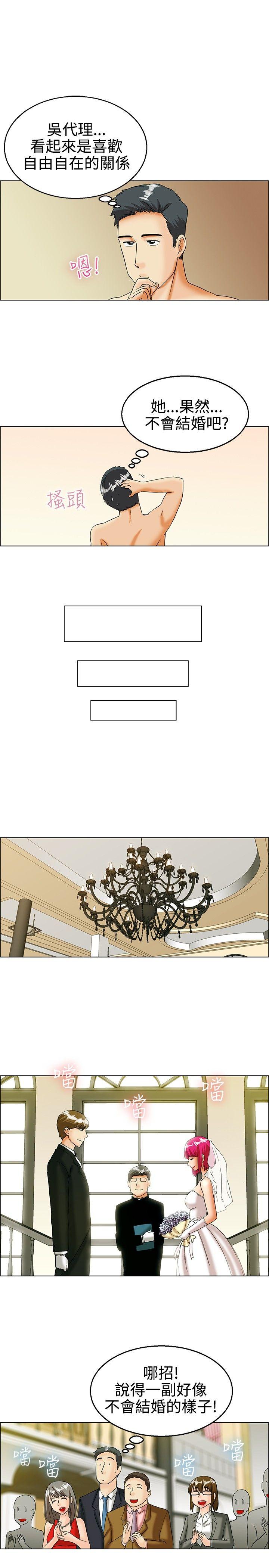 第18话 科长和代理被抓到啰(下) -今天-无名（第12张）