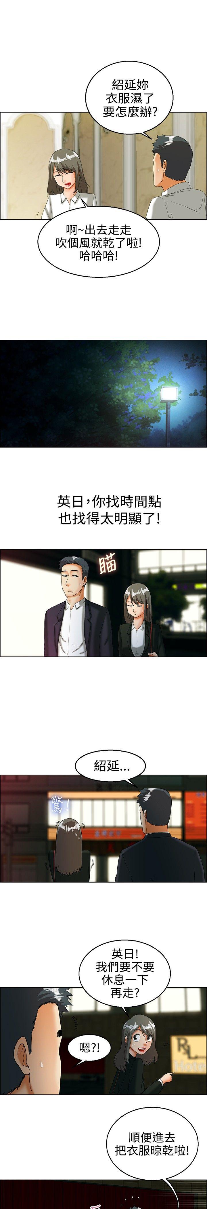 第19话 拜託闭上你的嘴(上) -今天-无名（第13张）