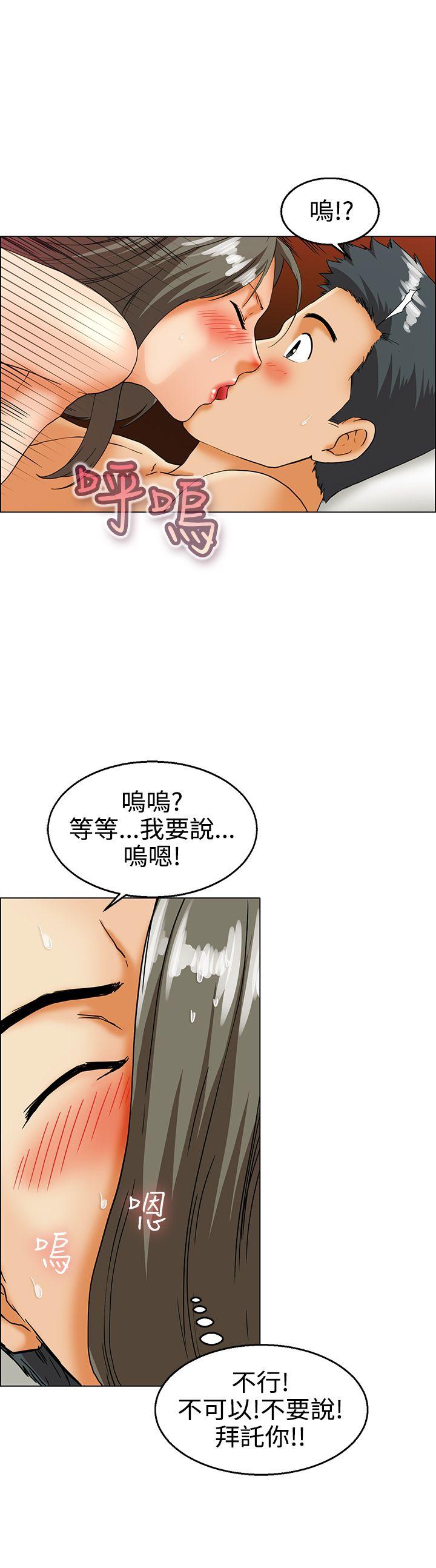 第19话 拜託闭上你的嘴(上) -今天-无名（第17张）