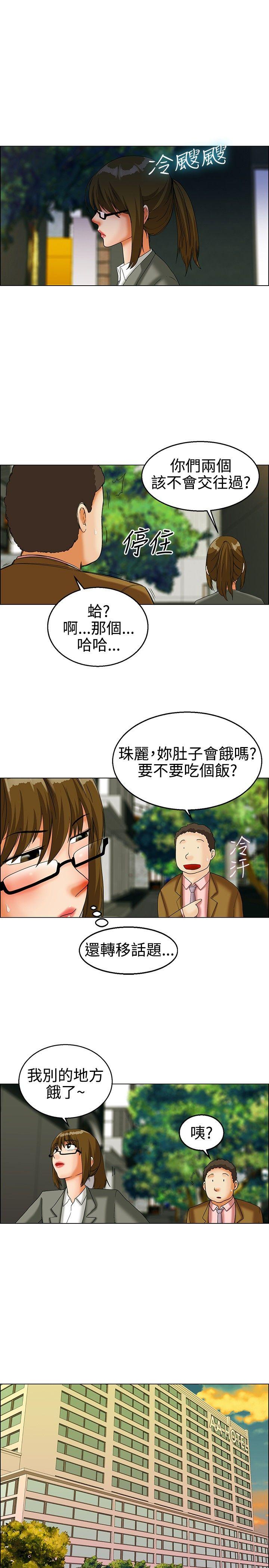 第21话 宋代理的前女友出现啦!!(上) -今天-无名（第8张）