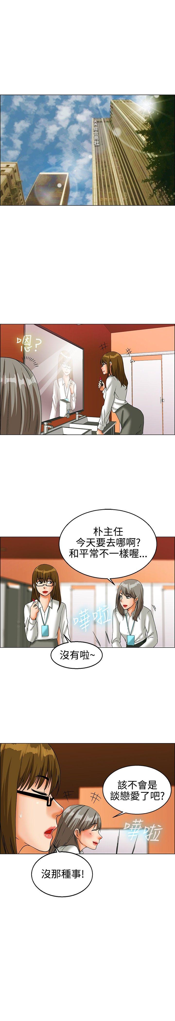 第22话 宋代理的前女友出现啦!!(下) -今天-无名（第7张）