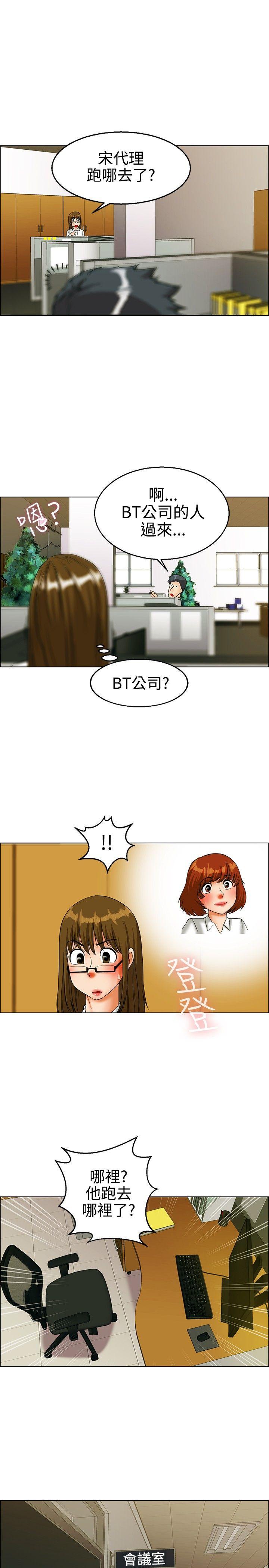 第22话 宋代理的前女友出现啦!!(下) -今天-无名（第9张）