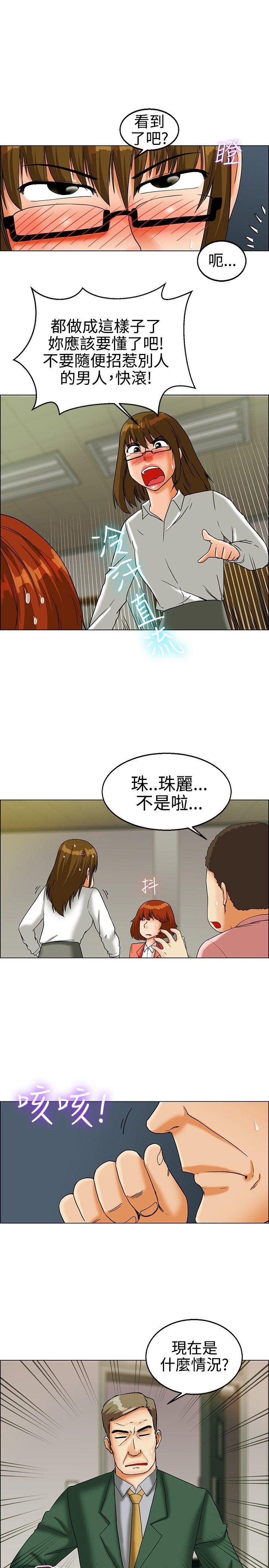 第22话 宋代理的前女友出现啦!!(下) -今天-无名（第15张）