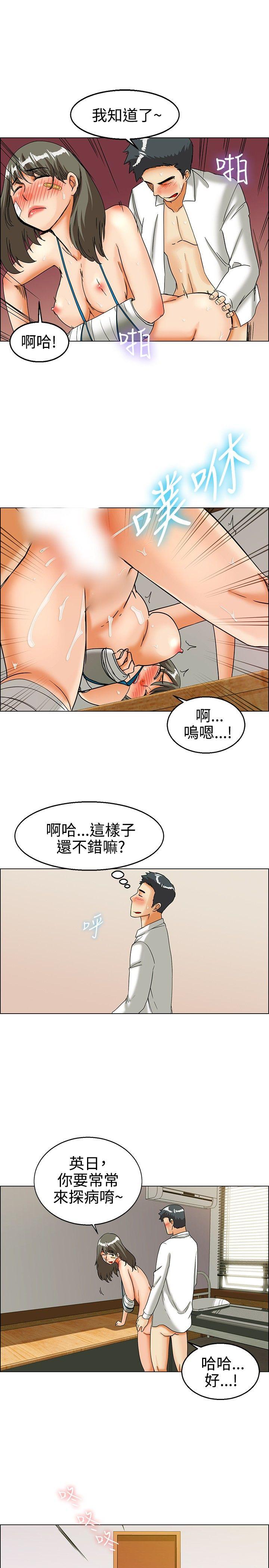 第23话 绍延 -今天-无名（第12张）