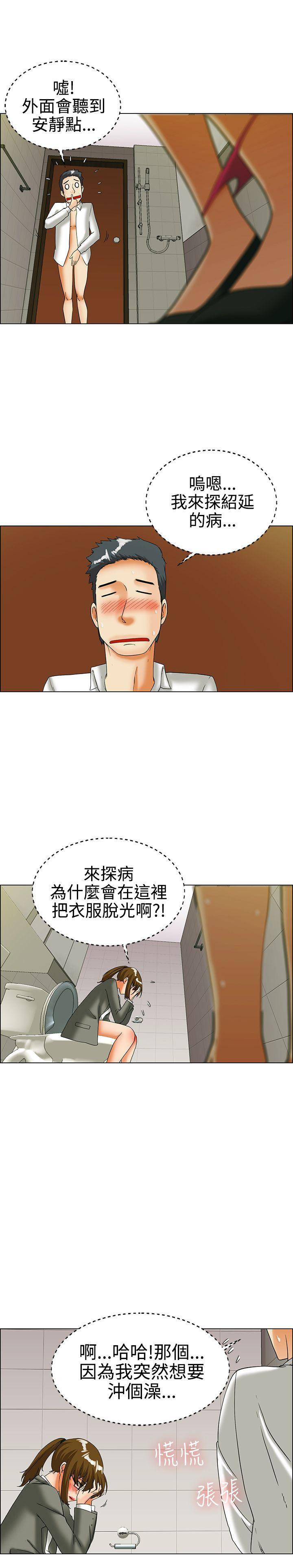 第24话 绍延 -今天-无名（第4张）