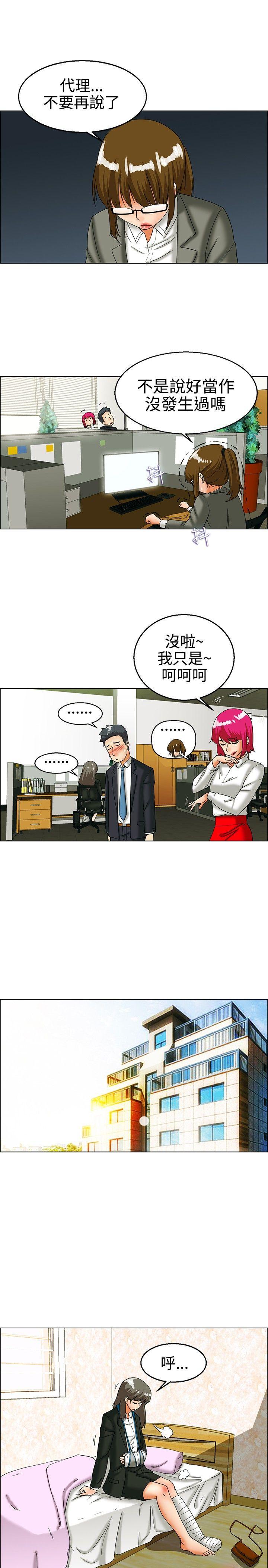 第25话 妳不想谈办公室恋爱的话那我就辞职(上) -今天-无名（第4张）