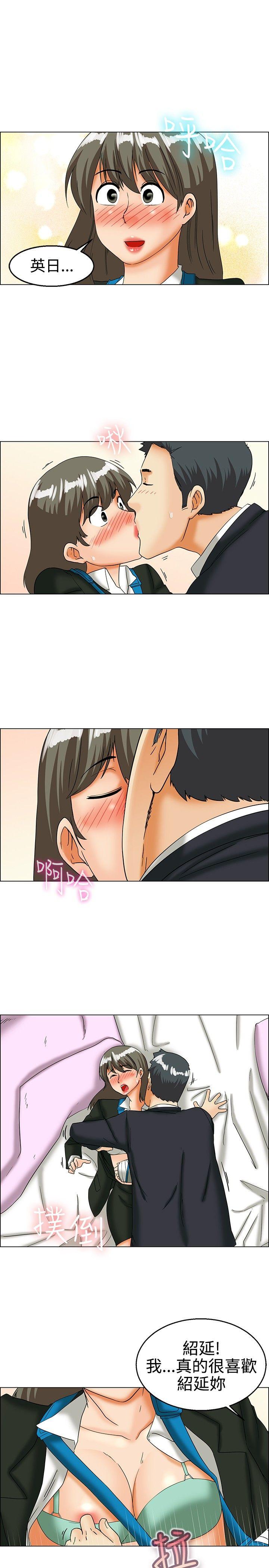 第25话 妳不想谈办公室恋爱的话那我就辞职(上) -今天-无名（第10张）