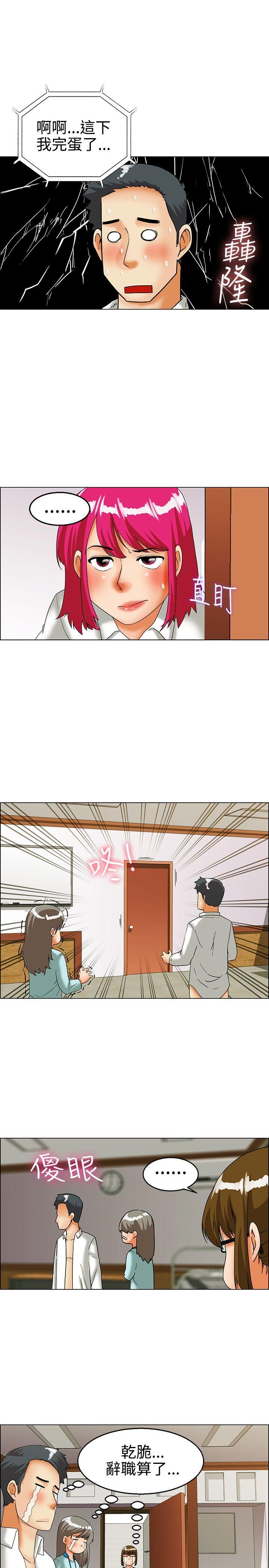 第24话 绍延 -今天-无名（第15张）