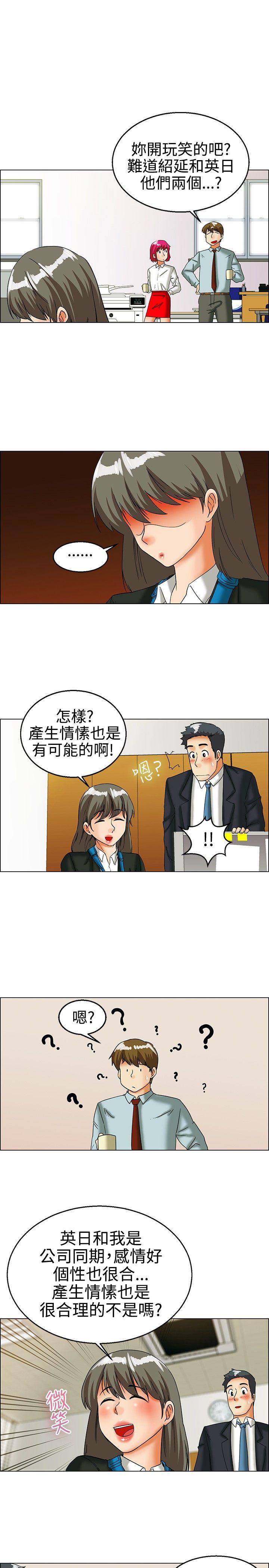 第26话 妳不想谈办公室恋爱的话那我就辞职(下) -今天-无名（第12张）