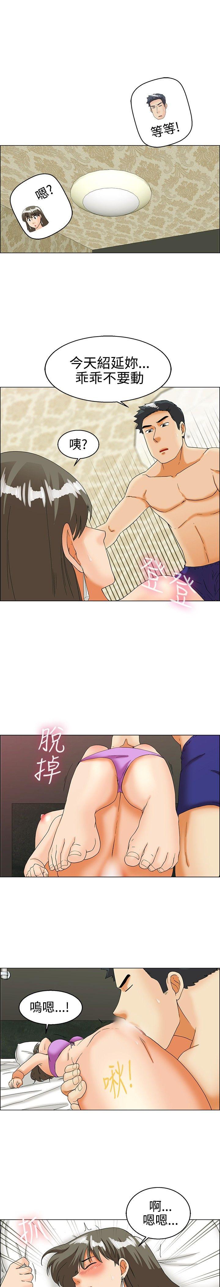 第29话 对我好的男人真可疑(上) -今天-无名（第13张）