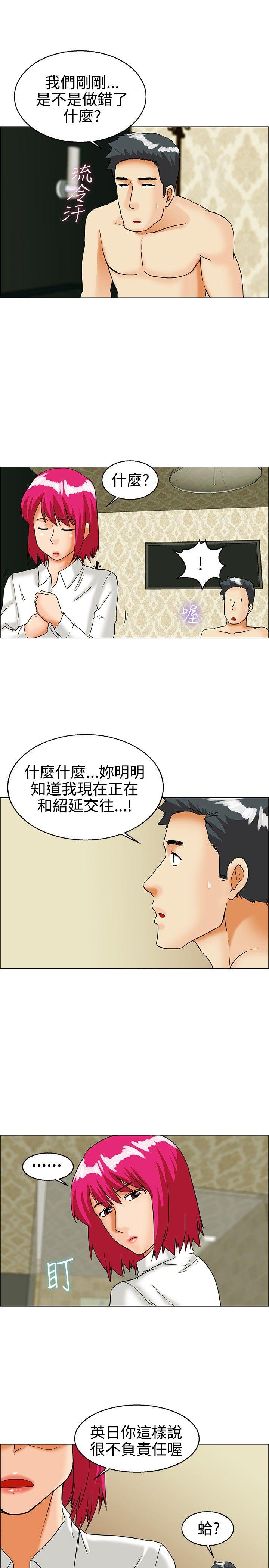 第28话 该做的早就都做了(下) -今天-无名（第16张）