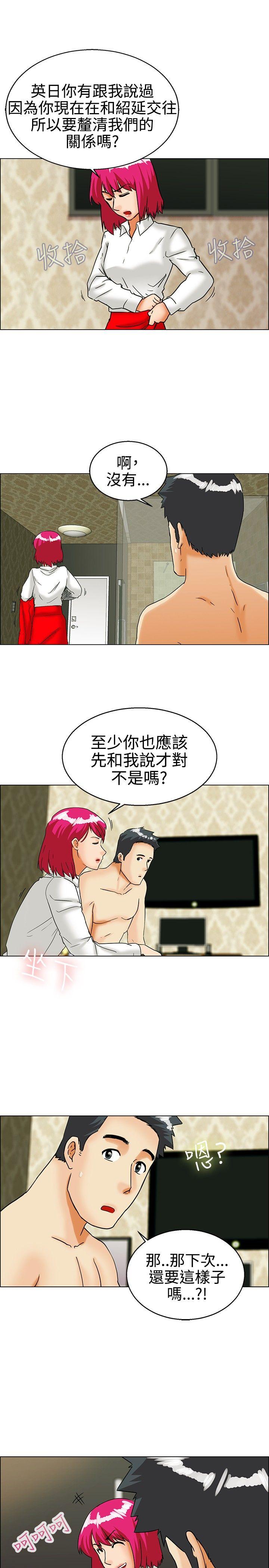 第28话 该做的早就都做了(下) -今天-无名（第18张）
