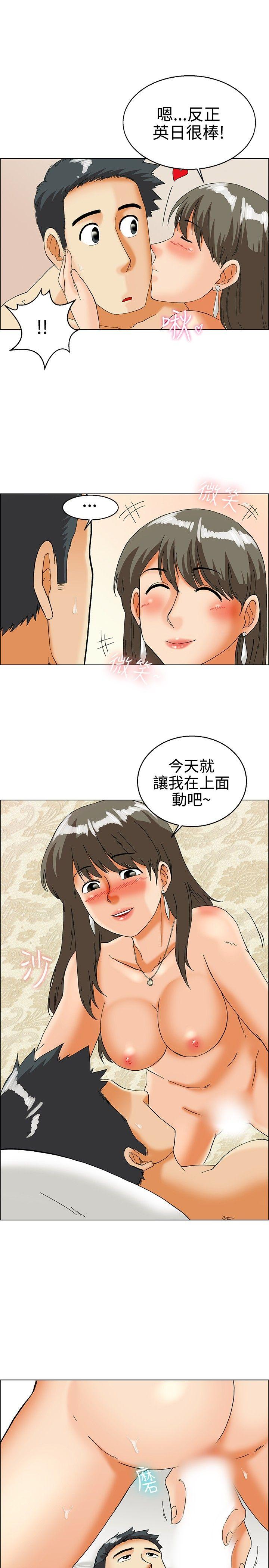 第30话 对我好的男人真可疑(下) -今天-无名（第6张）