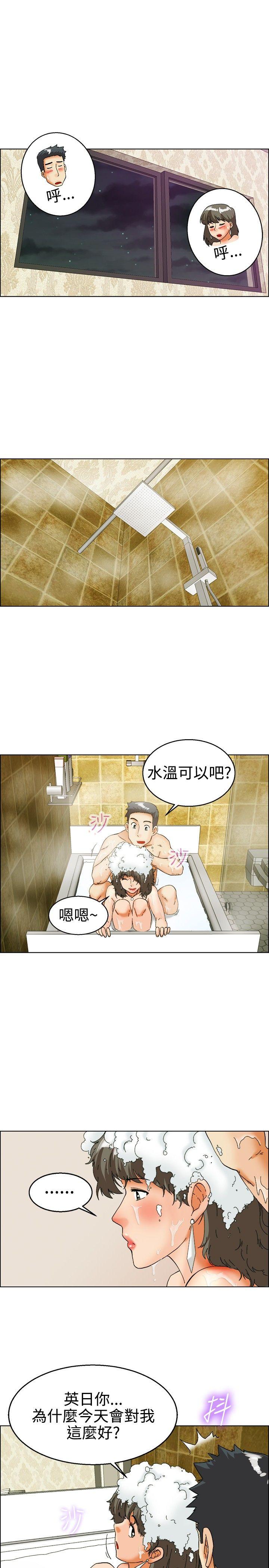 第30话 对我好的男人真可疑(下) -今天-无名（第12张）