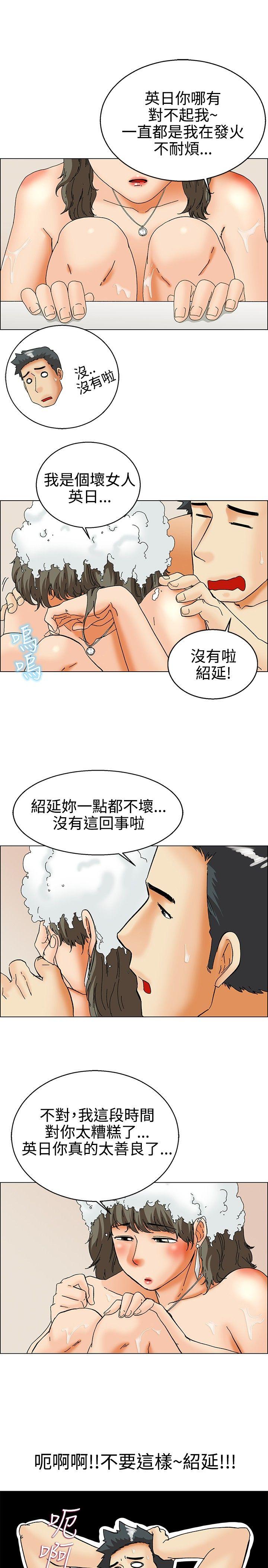 第30话 对我好的男人真可疑(下) -今天-无名（第16张）