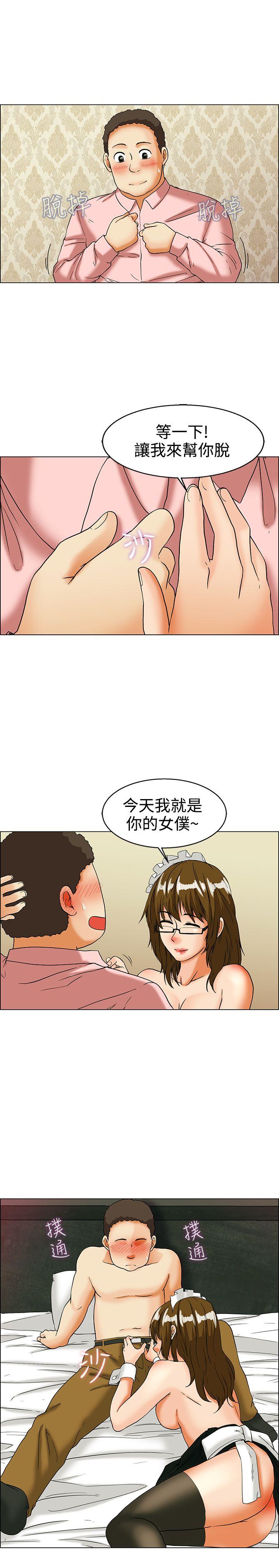 第32话 比起穿什么，脱什么衣服更重要(下) -今天-无名（第6张）