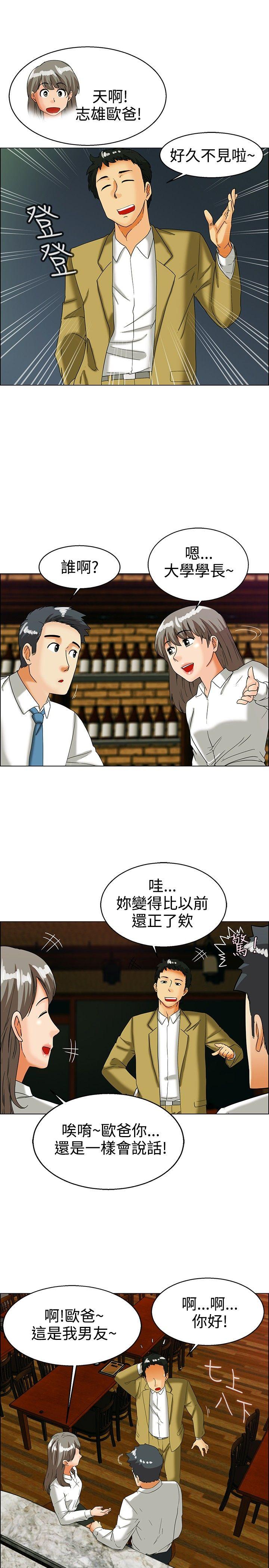 第33话 认识很多男人的女人(上) -今天-无名（第4张）