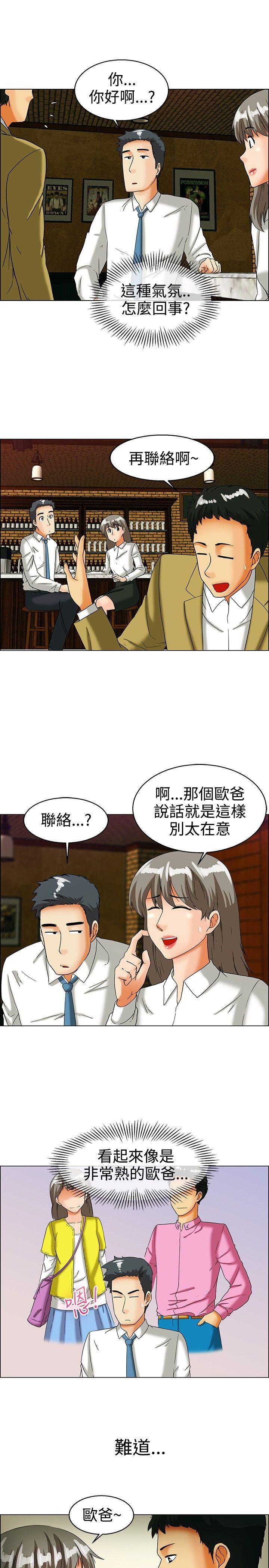 第33话 认识很多男人的女人(上) -今天-无名（第6张）