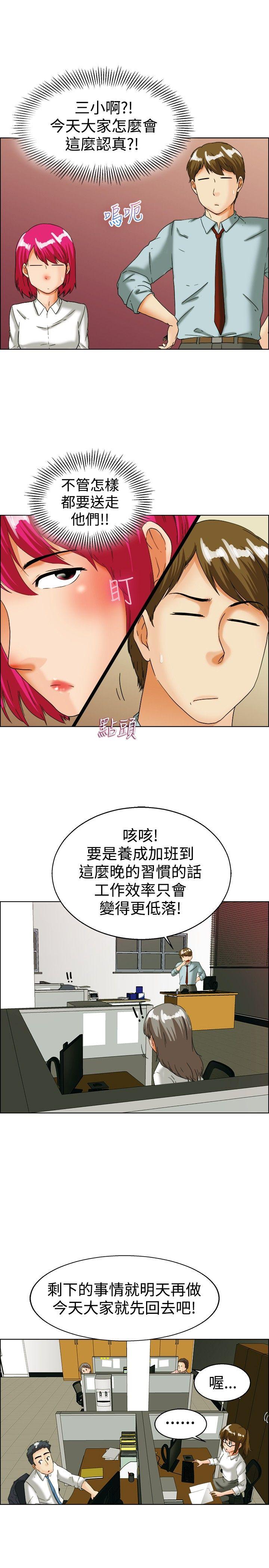 第35话 拜託你们不要加班(上) -今天-无名（第10张）