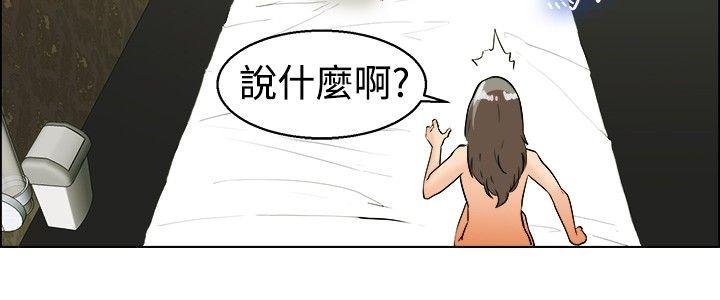 第34话 认识很多男人的女人(下) -今天-无名（第15张）