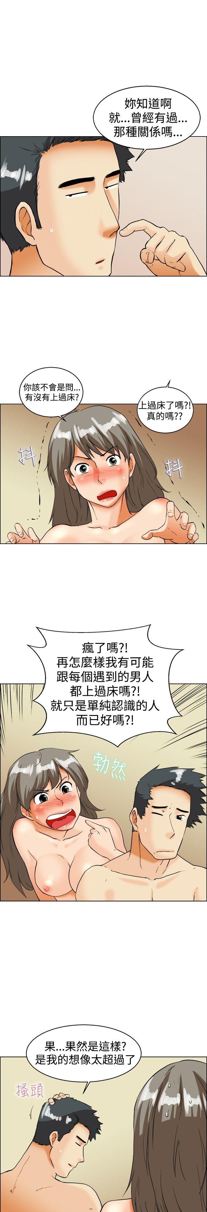 第34话 认识很多男人的女人(下) -今天-无名（第16张）