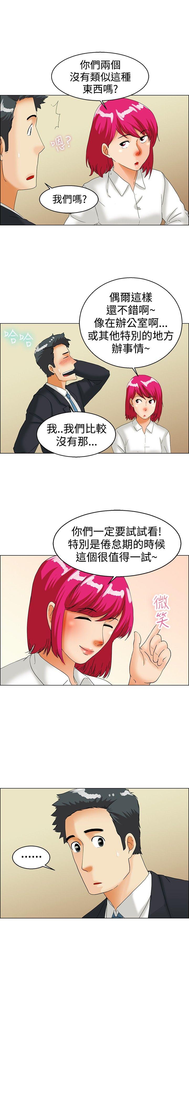 第37话 我喜欢在家里做(上) -今天-无名（第6张）
