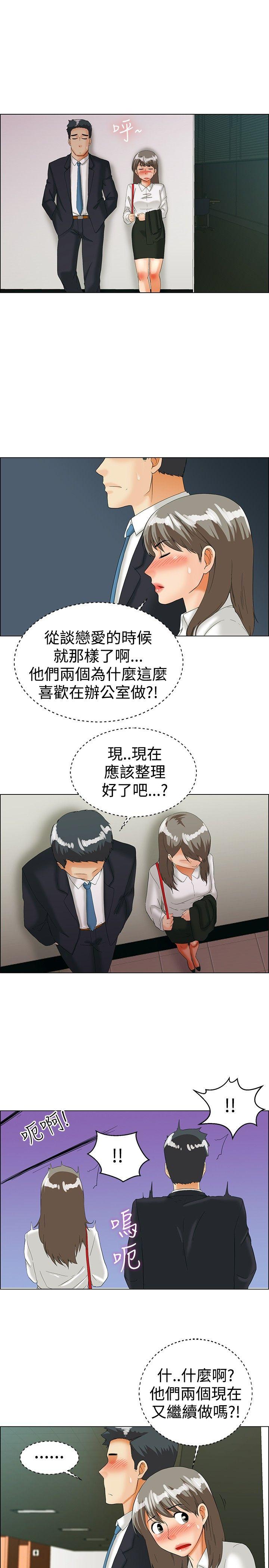 第36话 拜託你们不要加班(下) -今天-无名（第12张）